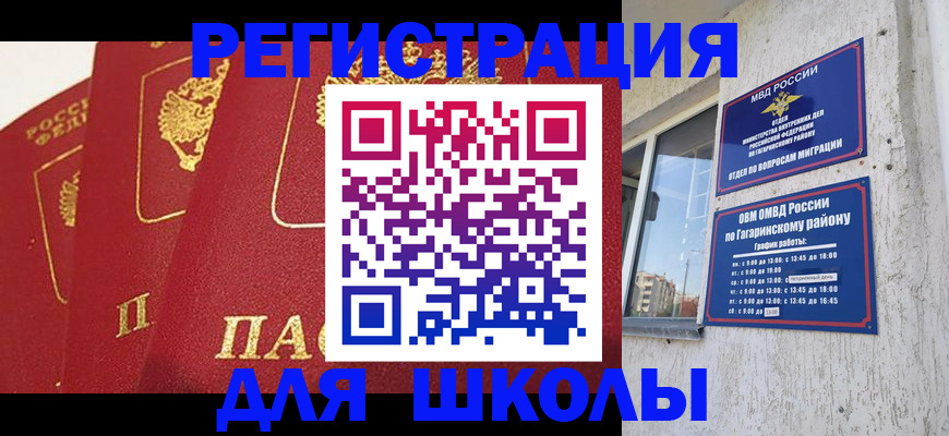 найти адрес прописки в Бородино