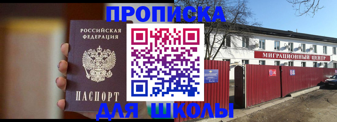 временная регистрация надежно в Бородино